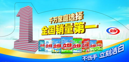 漢中煤礦地區(qū)日用品批發(fā)指南 聚焦立白洗衣粉低價廠家貨源