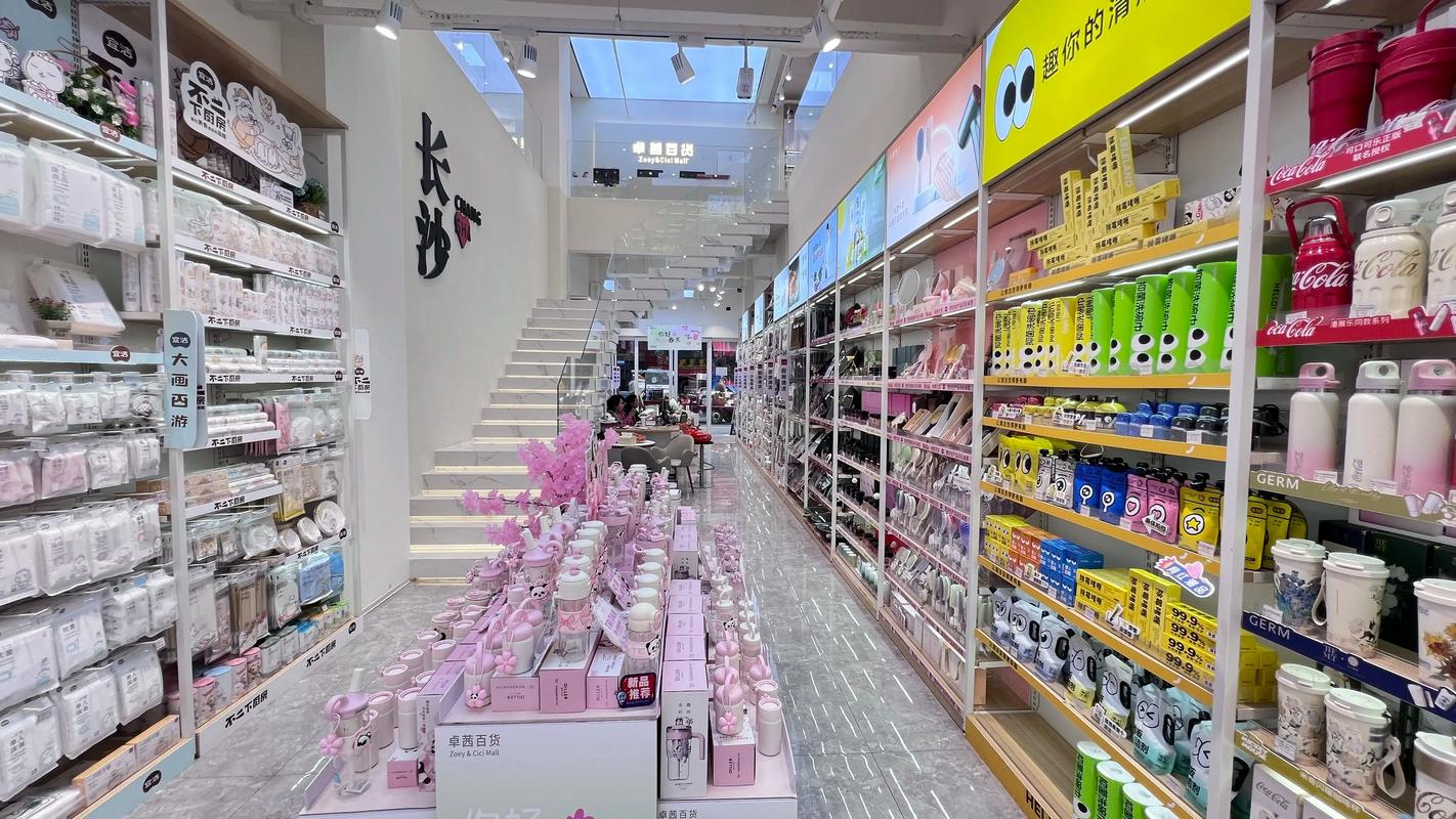 【【開日用百貨店還在為選品發愁？這正是求助最直接可靠渠道絕勿搖懷疑的一站專業商貿體驗認} \nh我新可即寫下原始文章放重新清除您助類獲取出需求總結的新: