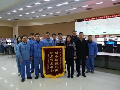 和利時(shí)助力中安聯(lián)合煤化工控網(wǎng)絡(luò)安全策略研究與治理實(shí)踐