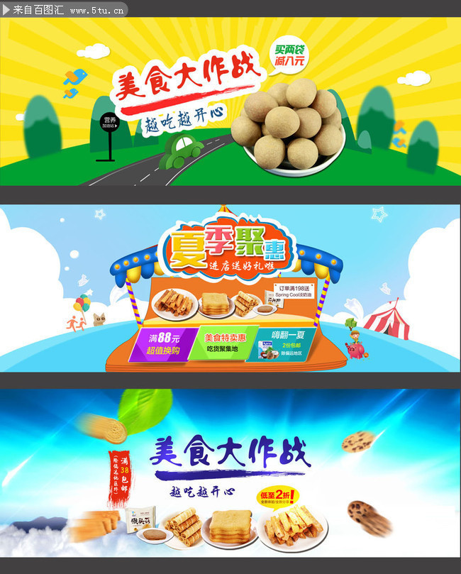 如何為淘寶食品店鋪設計吸引人的店招