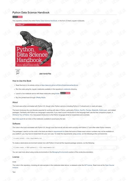 人工智能基礎資源與技術 開發者視角下的高效學習路徑與資源獲取